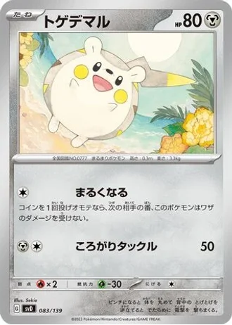 Togedemaru #83 — ex Start Decks