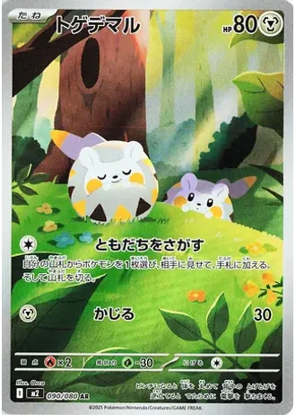 Togedemaru #90 — Inferno X