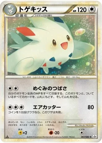 Togekiss (1st Edition) #61/80 — Reviving Legends
