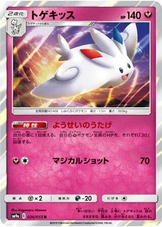 Togekiss #36 — Night Unison