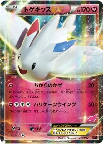 Togekiss EX #10 — Emboar-EX vs Togekiss-EX Deck Kit