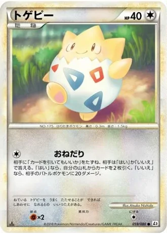 Togepi (1st Edition) #59/80 — Reviving Legends