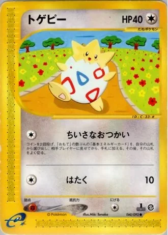Togepi (1st Edition) #60/92 — The Town on No Map (1st Edition)