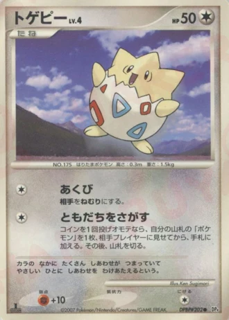 Togepi — Dawn Dash