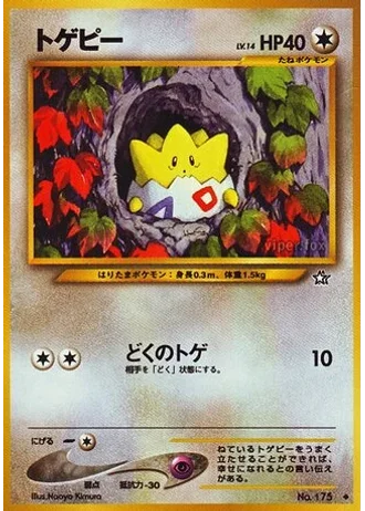 Togepi — Gold, Silver, to a New World...