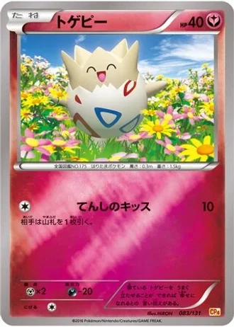 Togepi #83/131 — Premium Champion Pack