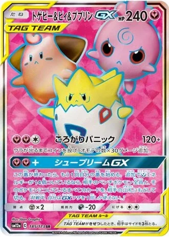 Togepi & Cleffa & Igglybuff GX #185 — Tag All Stars