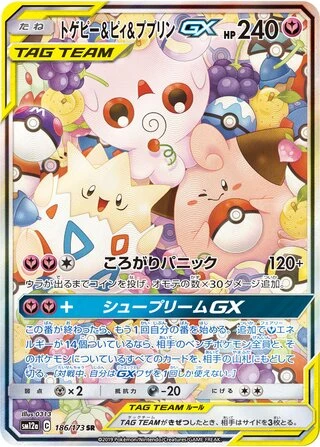 Togepi & Cleffa & Igglybuff GX #186 — Tag All Stars