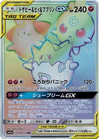 Togepi & Cleffa & Igglybuff GX #218 — Tag All Stars