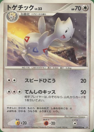 Togetic (1st Edition) — Dawn Dash (1st Edition)