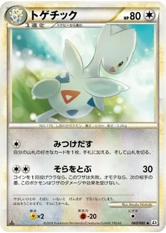 Togetic (1st Edition) #60/80 — Reviving Legends