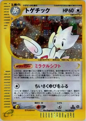 Togetic (1st Edition) #62/92 — The Town on No Map (1st Edition)