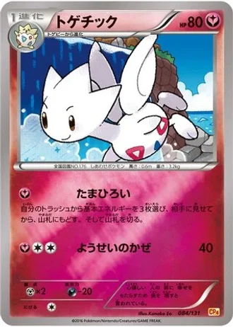 Togetic #84/131 — Premium Champion Pack