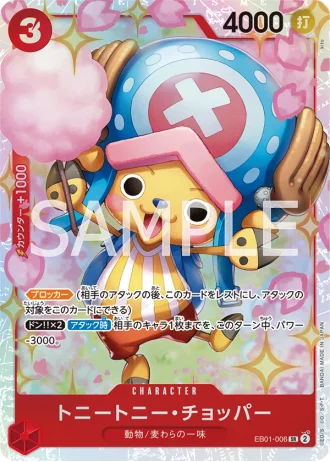 Tony Tony.Chopper (EB01-006) — Memorial Collection (EB01)