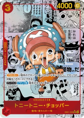 Tony Tony.Chopper (EB01-006) (Manga Rare) — ONE PIECE CARD THE BEST (PRB01)