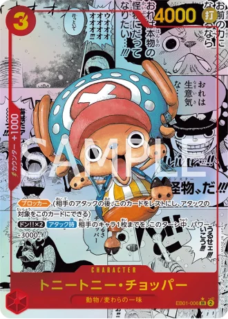 Tony Tony.Chopper (EB01-006) (Manga Rare) — Memorial Collection (EB01)