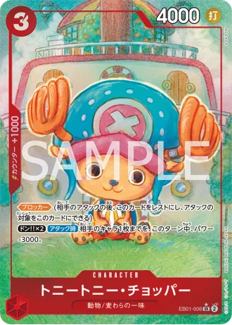Tony Tony.Chopper (EB01-006) (Parallel) — Memorial Collection (EB01)