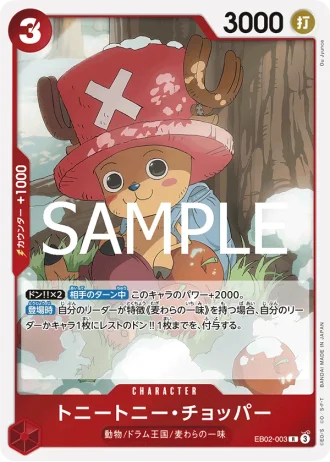 Tony Tony.Chopper (EB02-003) — Anime 25th collection (EB02)
