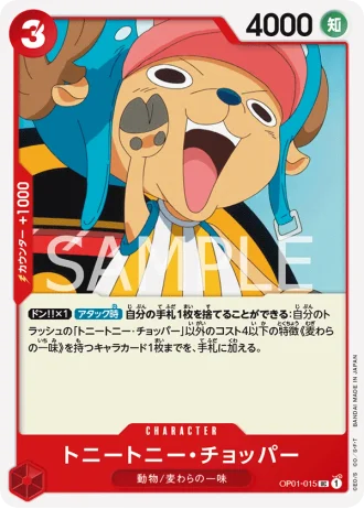 Tony Tony.Chopper (OP01-015) — Romance Dawn (OP01)