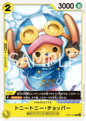 Tony Tony.Chopper (OP07-103) — 500 Years in the Future (OP07)