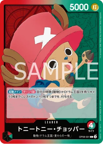 Tony Tony.Chopper (OP08-001) — Two Legends (OP08)
