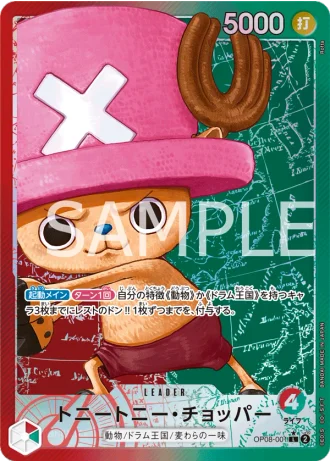Tony Tony.Chopper (OP08-001) (Parallel) — Two Legends (OP08)