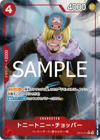 Tony Tony.Chopper (OP10-011) (Parallel) — ONE PIECE CARD THE BEST vol.2 (PRB02)