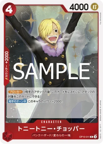 Tony Tony.Chopper (OP10-011) (Reprint) — ONE PIECE CARD THE BEST vol.2 (PRB02)