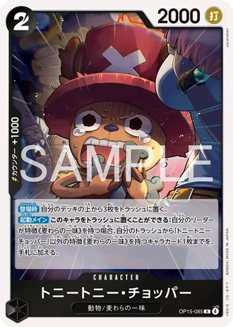 Tony Tony.Chopper (OP15-085) — Adventure on Kami's Island (OP15)