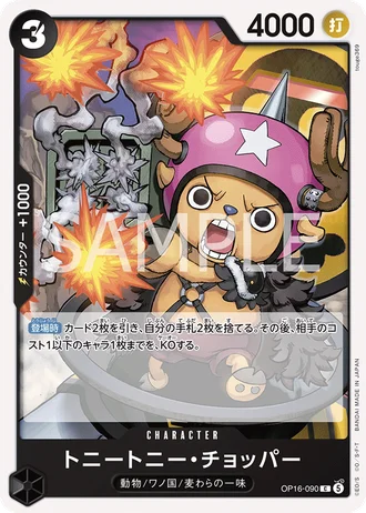 Tony Tony.Chopper (OP16-090) — The Time of Battle (OP16)