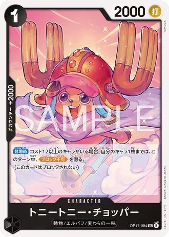 Tony Tony.Chopper (OP17-084) — The World's Strongest Warriors (OP17)