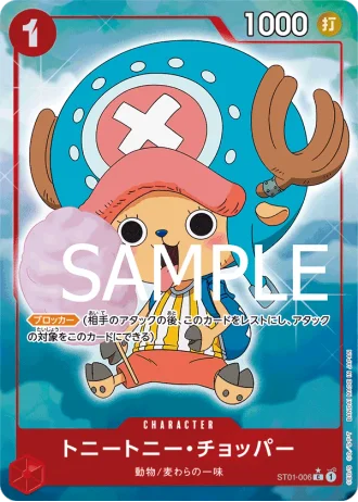 Tony Tony.Chopper (ST01-006) (Full Art) — ONE PIECE CARD THE BEST (PRB01)