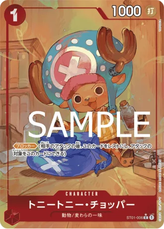 Tony Tony.Chopper (ST01-006) (Parallel) — ONE PIECE CARD THE BEST (PRB01)