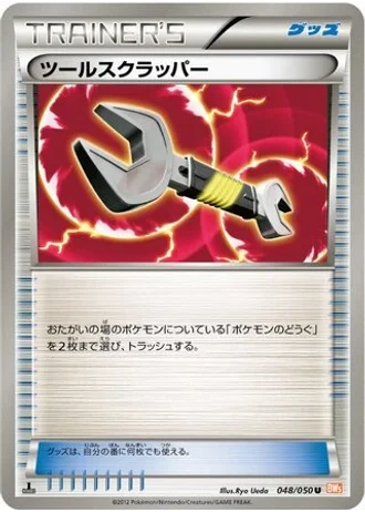Tool Scrapper #48/50 — Dragon Blade