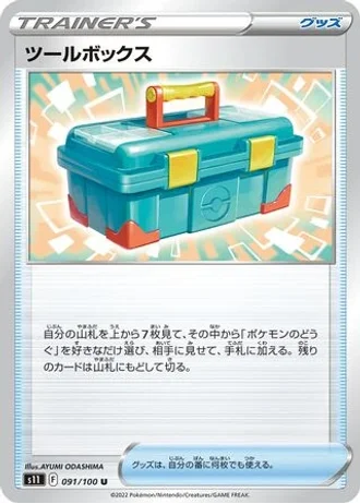 Toolbox #91 — Lost Abyss