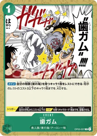 Tooth Attack (OP03-037) — Pillars of Strength (OP03)