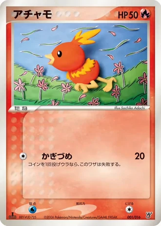 Torchic #1/16 — Ocean's Kyogre ex Constructed Starter Deck