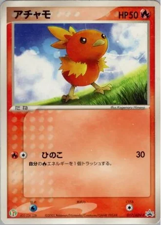 Torchic #17/ADV-P — ADV Promos