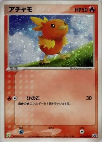 Torchic #18/ADV-P — ADV Promos