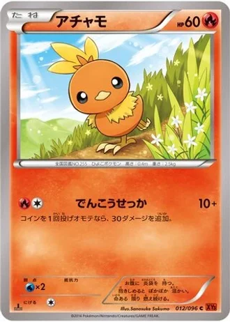 Torchic (1st Edition) #12/96 — Rising Fist (1st Edition)