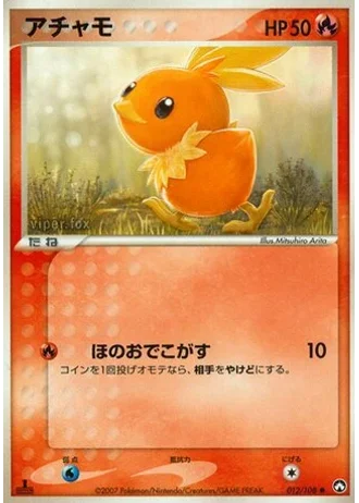 Torchic (1st Edition) #12 — World Champions Pack (1st Edition)