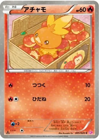 Torchic (1st Edition) #5 — Shiny Collection