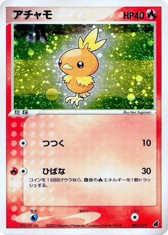 Torchic #2 — Torchic Constructed Starter Deck