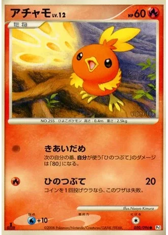 Torchic #20 — Galactic's Conquest