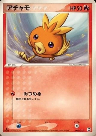 Torchic #3 — Fire Quick Construction Pack