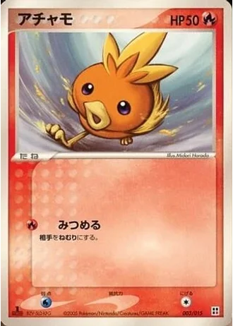 Torchic #3 — Fire Quick Construction Pack