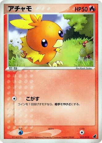 Torchic #3 — Torchic Constructed Starter Deck