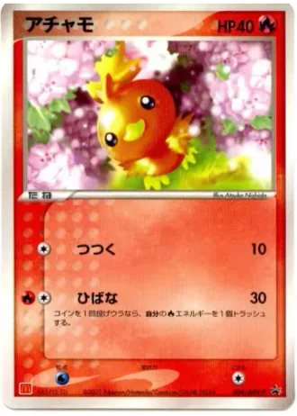 Torchic #4/ADV-P — ADV Promos