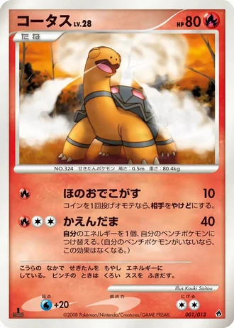 Torkoal #1/13 — Entry Pack DPt (Dialga)