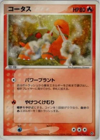 Torkoal #10 — Rulers of the Heavens